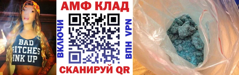 Amphetamine VHQ  где купить наркоту  Кирово-Чепецк 