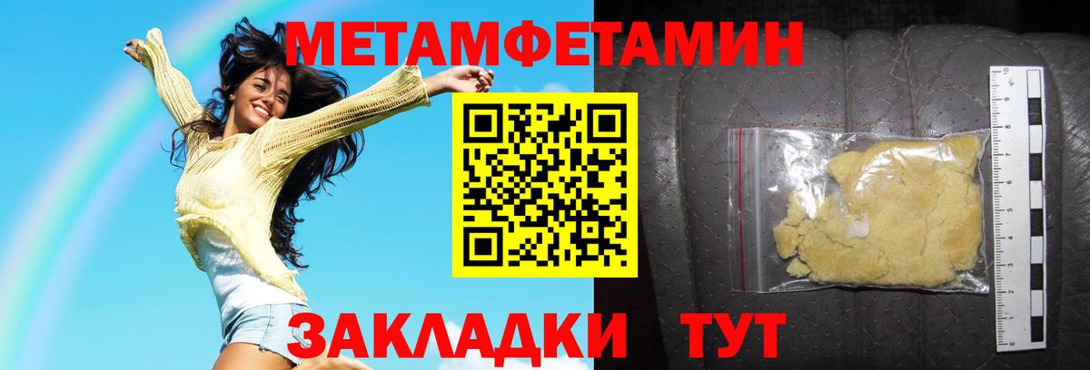 Амфетамин Розовый Кирово-Чепецк