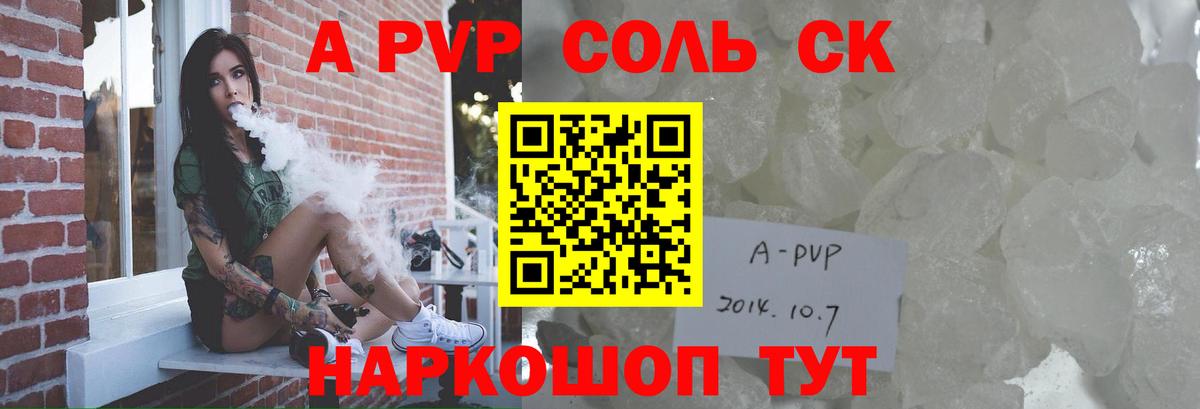Alpha PVP кристаллы Кирово-Чепецк