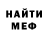 Метамфетамин пудра Kott Begemott