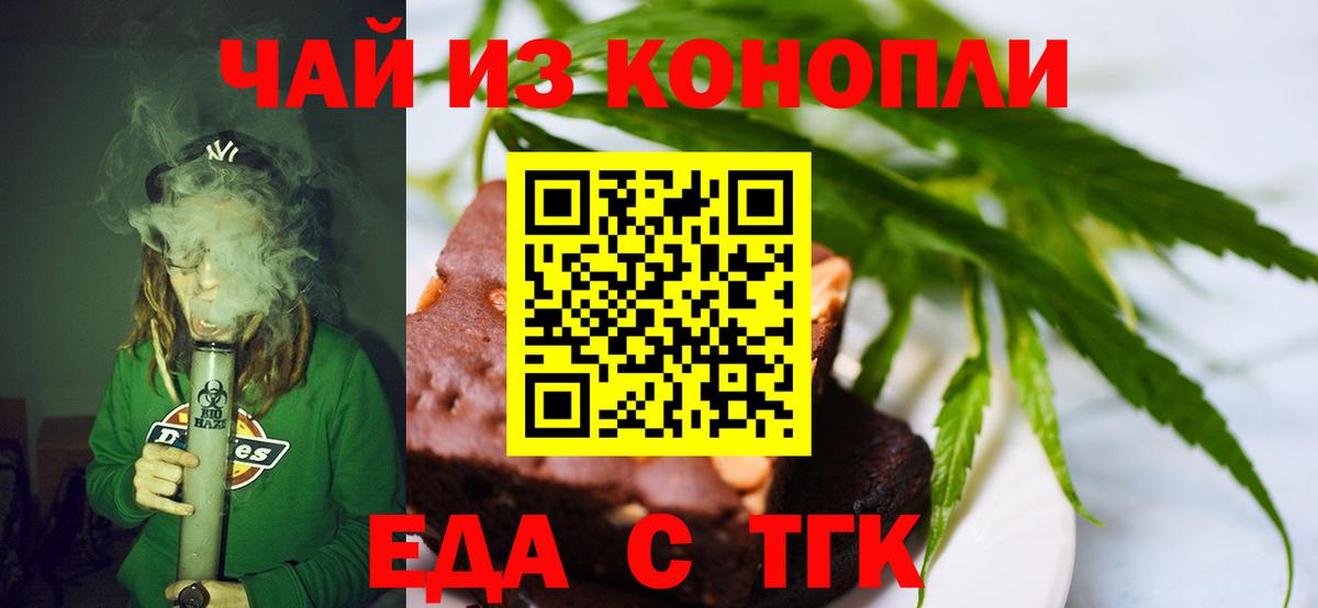 Еда ТГК марихуана Кирово-Чепецк