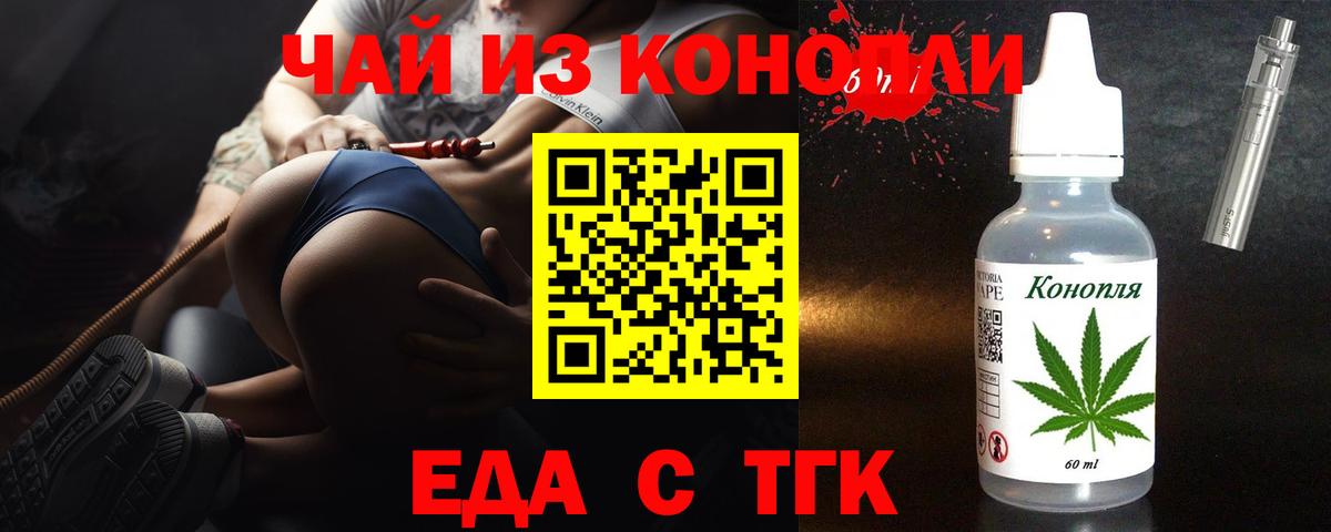 Кирово-Чепецк  Cannafood марихуана  Вход с VPN 
