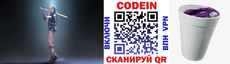 блэк спрут вход  Кирово-Чепецк  Кодеиновый сироп Lean напиток Lean (лин) 