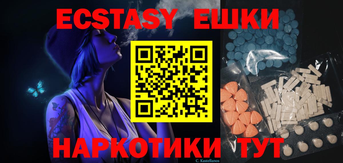 ЭКСТАЗИ Дубай  Вход с VPN  Кирово-Чепецк  Ecstasy ешки 