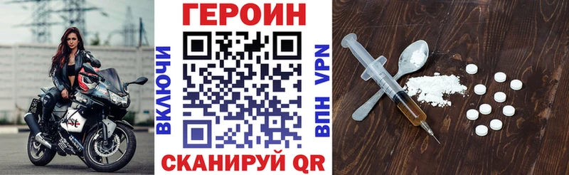 наркошоп  Кирово-Чепецк  ГЕРОИН VHQ 