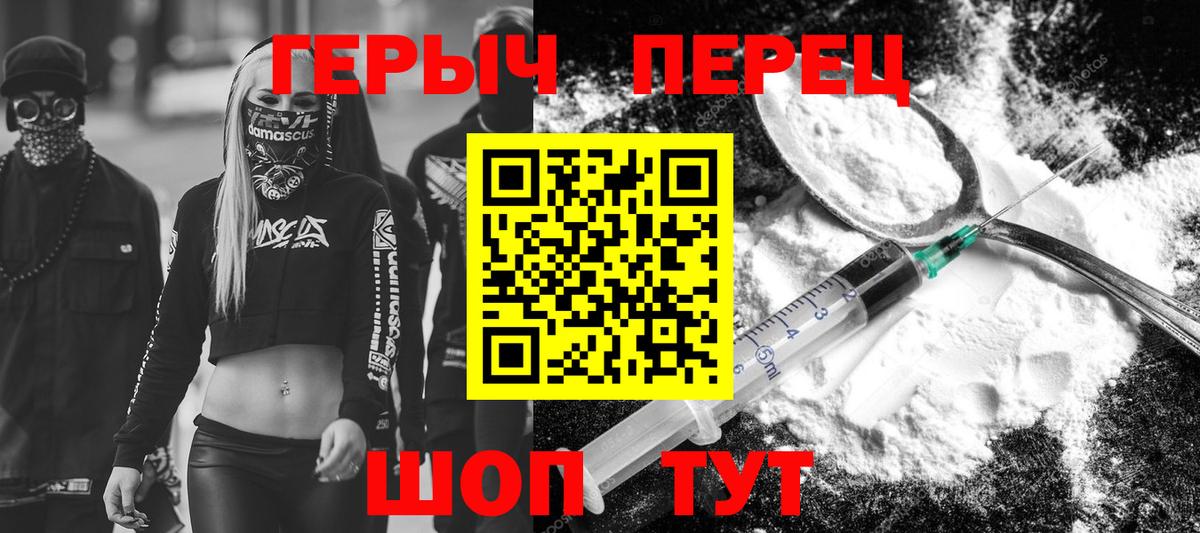 Кирово-Чепецк  Героин гречка  Вход с VPN 