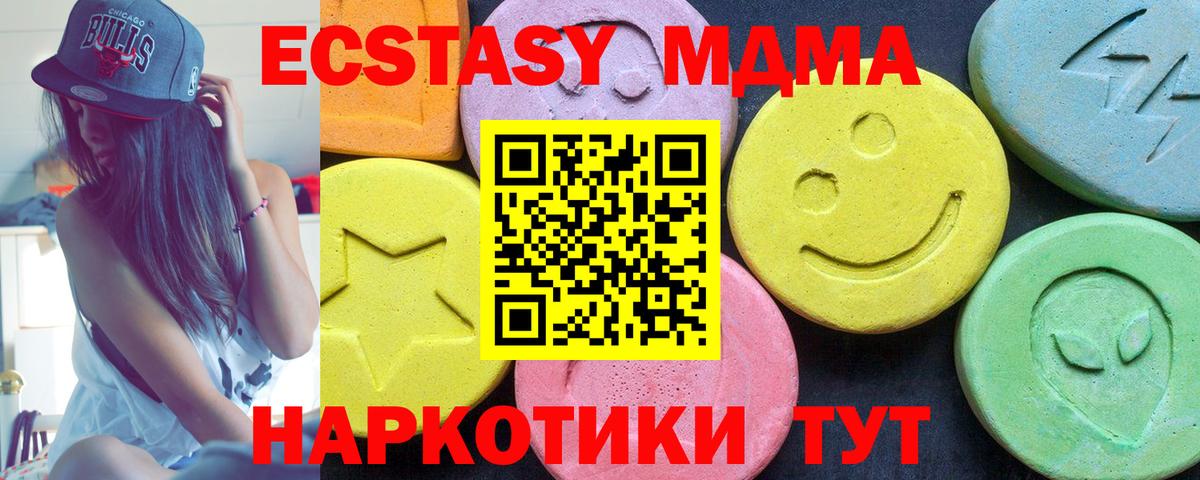 MDMA VHQ  МДМА VHQ  Вход с VPN  Кирово-Чепецк 