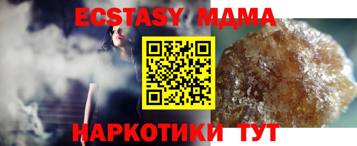 МДМА кристаллы Кирово-Чепецк
