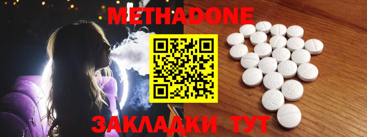МЕТАДОН мёд  Вход с VPN  Кирово-Чепецк  Метадон methadone 