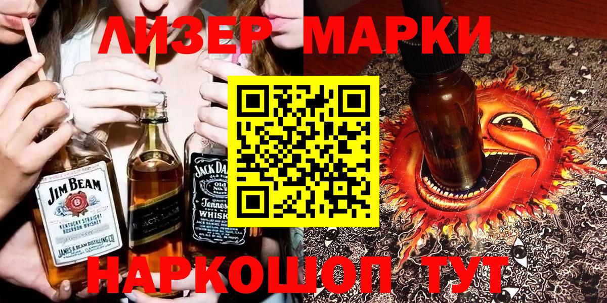 Кирово-Чепецк  Марки N-bome 1,8мг  где можно купить наркотик  Вход с VPN 