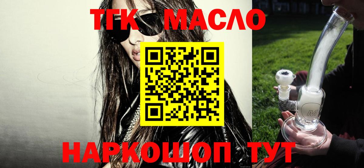 Дистиллят ТГК жижа  Вход с VPN  Кирово-Чепецк  ТГК концентрат 