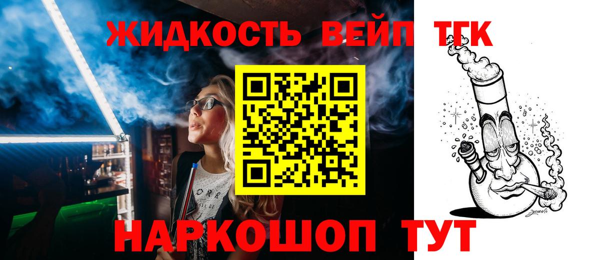Дистиллят ТГК концентрат Кирово-Чепецк
